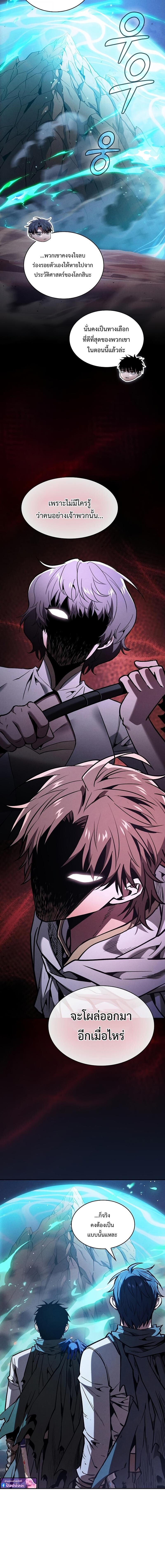 Academy’s Genius Swordmaster นักดาบอัจฉริยะจากอะคาเดมี - หน้า 2