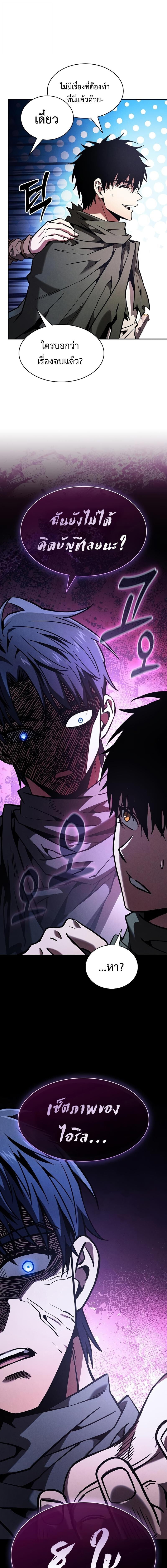 Academy’s Genius Swordmaster นักดาบอัจฉริยะจากอะคาเดมี - หน้า 6