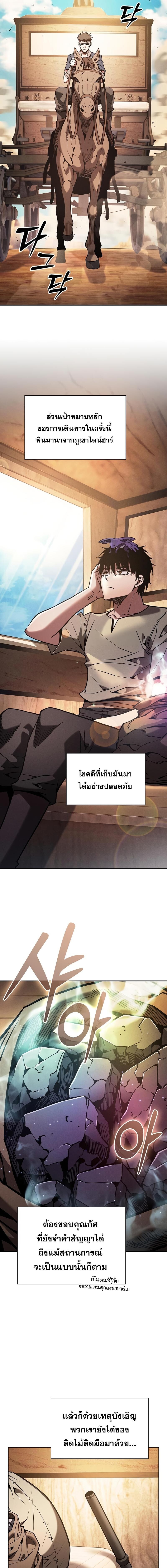 Academy’s Genius Swordmaster นักดาบอัจฉริยะจากอะคาเดมี - หน้า 9