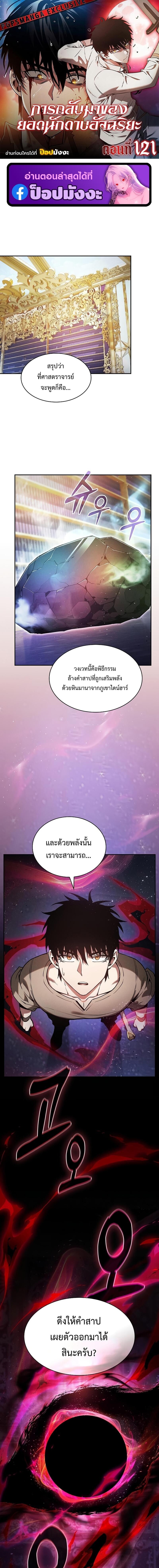 Academy’s Genius Swordmaster นักดาบอัจฉริยะจากอะคาเดมี - หน้า 1