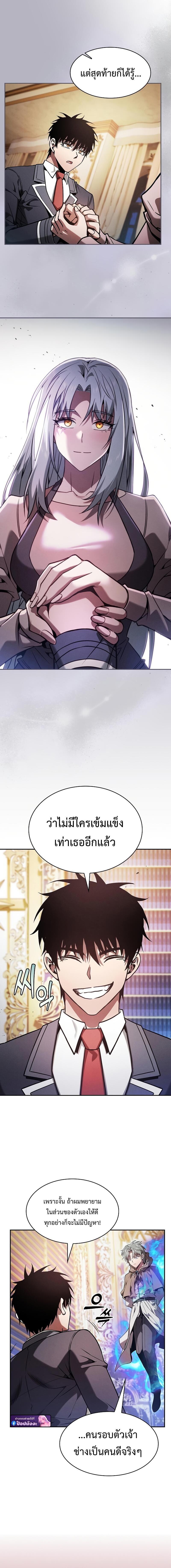 Academy’s Genius Swordmaster นักดาบอัจฉริยะจากอะคาเดมี - หน้า 18
