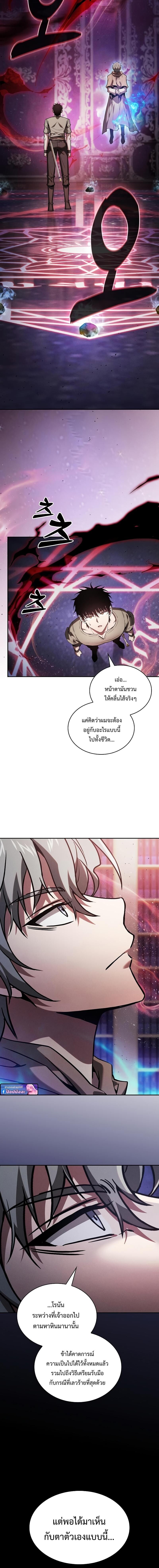 Academy’s Genius Swordmaster นักดาบอัจฉริยะจากอะคาเดมี - หน้า 2