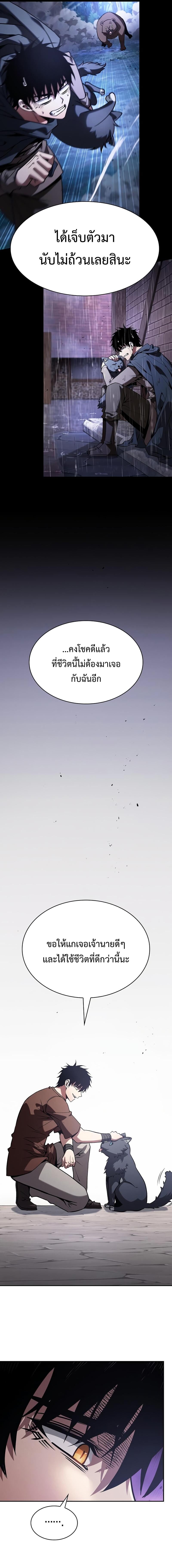 Academy’s Genius Swordmaster นักดาบอัจฉริยะจากอะคาเดมี - หน้า 6