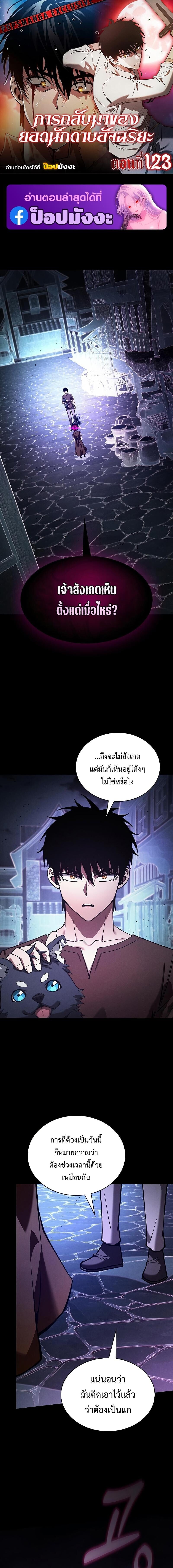 Academy’s Genius Swordmaster นักดาบอัจฉริยะจากอะคาเดมี - หน้า 1