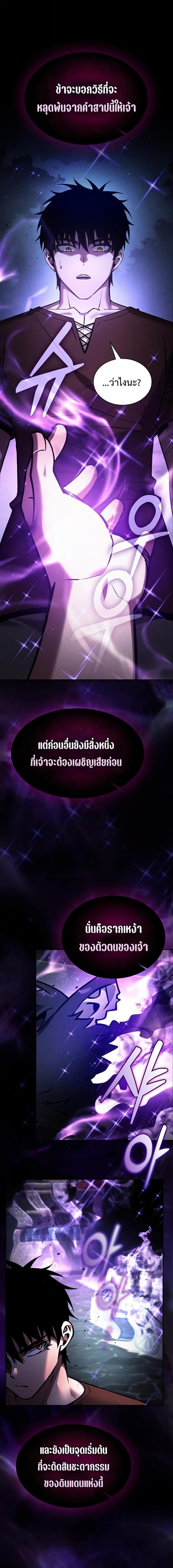 Academy’s Genius Swordmaster นักดาบอัจฉริยะจากอะคาเดมี - หน้า 5