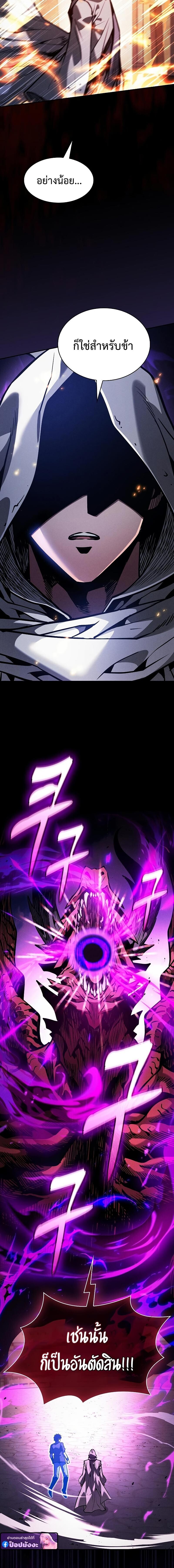 Academy’s Genius Swordmaster นักดาบอัจฉริยะจากอะคาเดมี - หน้า 16