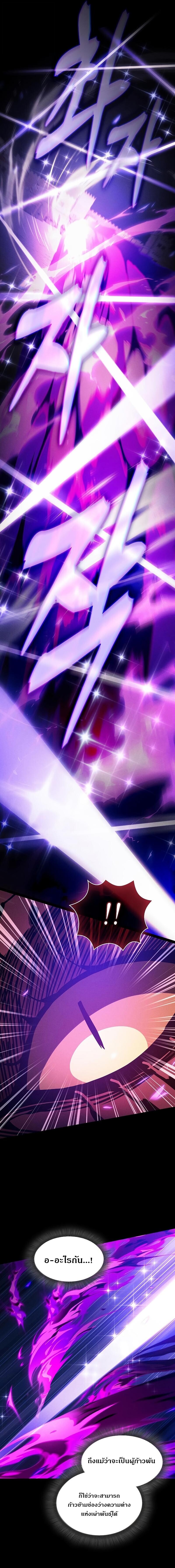 Academy’s Genius Swordmaster นักดาบอัจฉริยะจากอะคาเดมี - หน้า 20