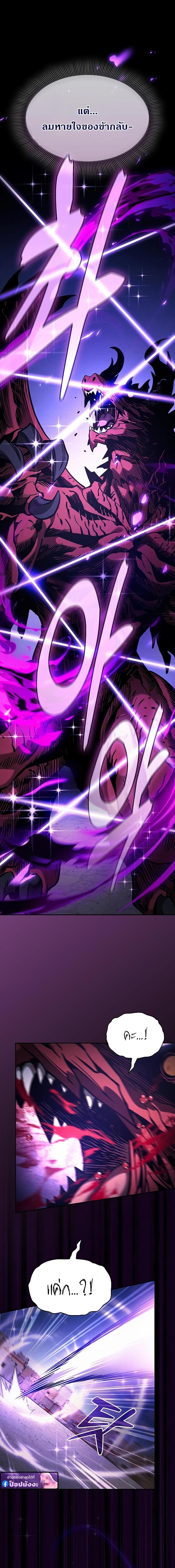 Academy’s Genius Swordmaster นักดาบอัจฉริยะจากอะคาเดมี - หน้า 21