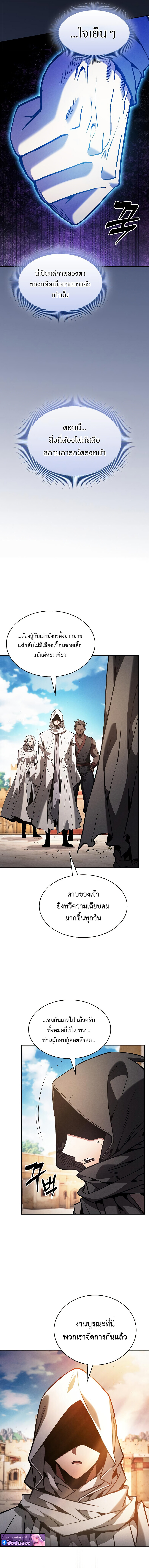 Academy’s Genius Swordmaster นักดาบอัจฉริยะจากอะคาเดมี - หน้า 3