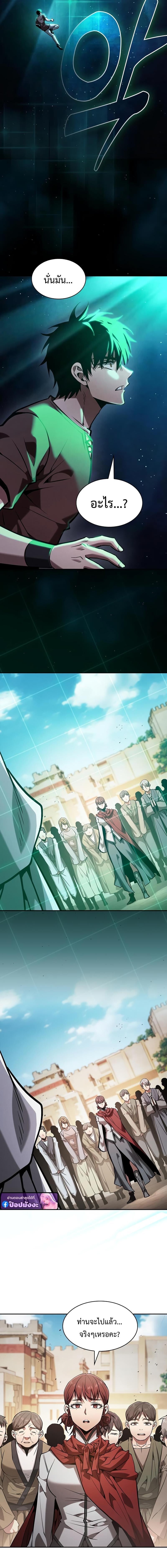 Academy’s Genius Swordmaster นักดาบอัจฉริยะจากอะคาเดมี - หน้า 11