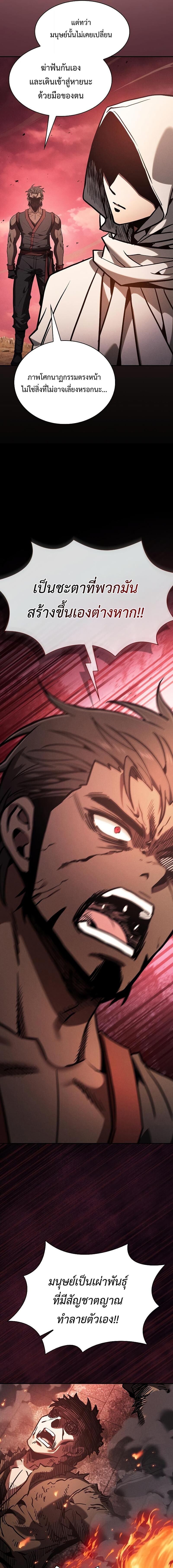 Academy’s Genius Swordmaster นักดาบอัจฉริยะจากอะคาเดมี - หน้า 6