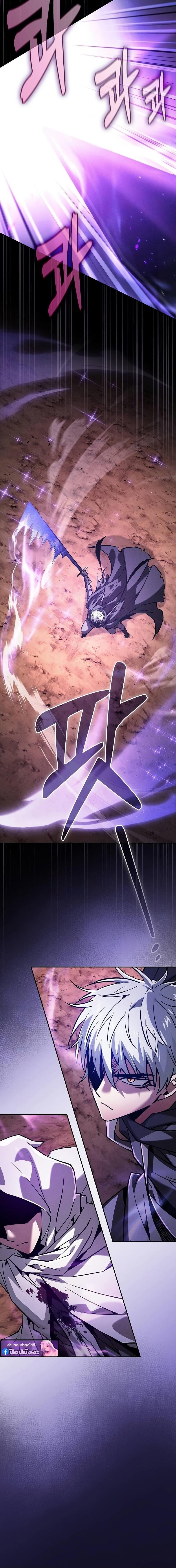 Academy’s Genius Swordmaster นักดาบอัจฉริยะจากอะคาเดมี - หน้า 6
