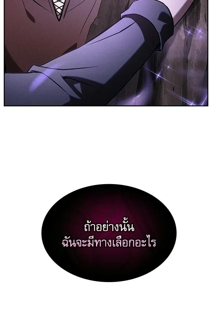 Academy’s Genius Swordmaster นักดาบอัจฉริยะจากอะคาเดมี - หน้า 124