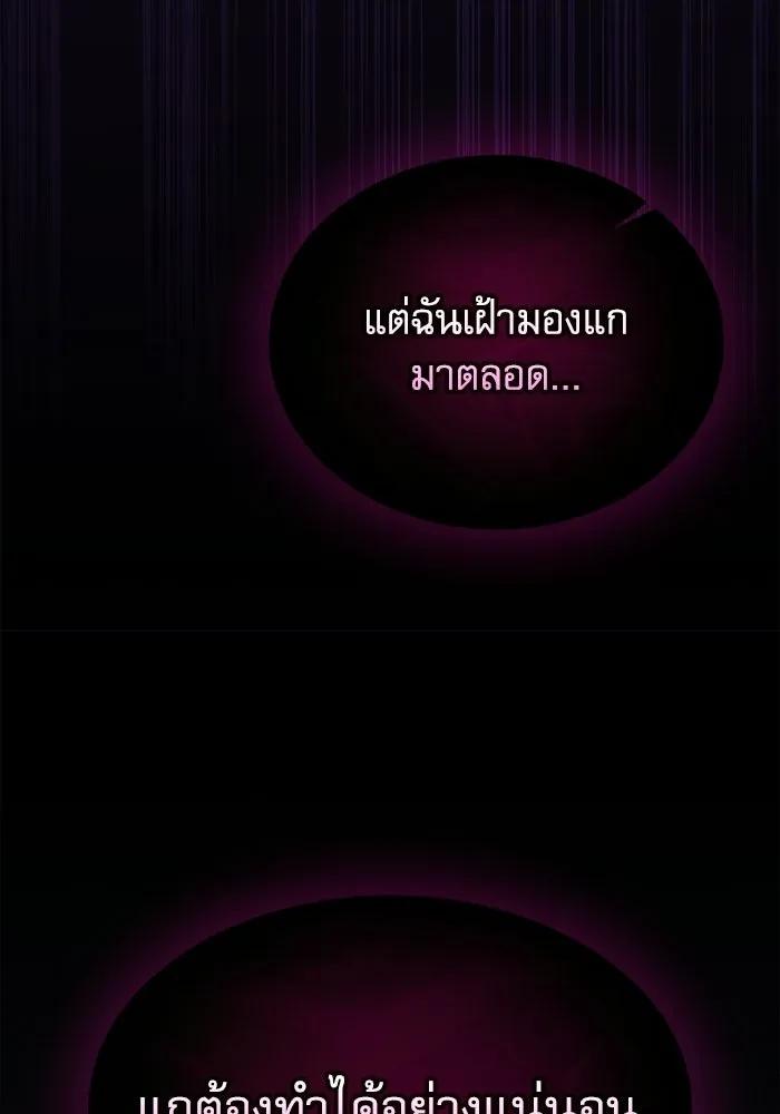Academy’s Genius Swordmaster นักดาบอัจฉริยะจากอะคาเดมี - หน้า 136