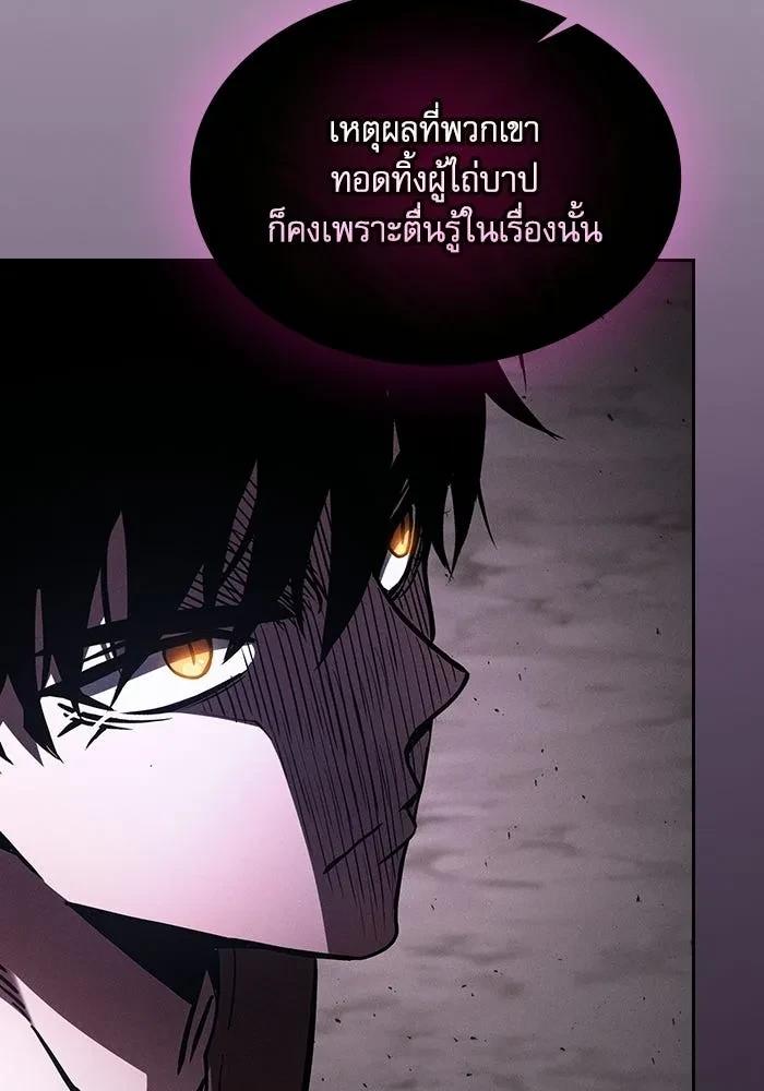 Academy’s Genius Swordmaster นักดาบอัจฉริยะจากอะคาเดมี - หน้า 22