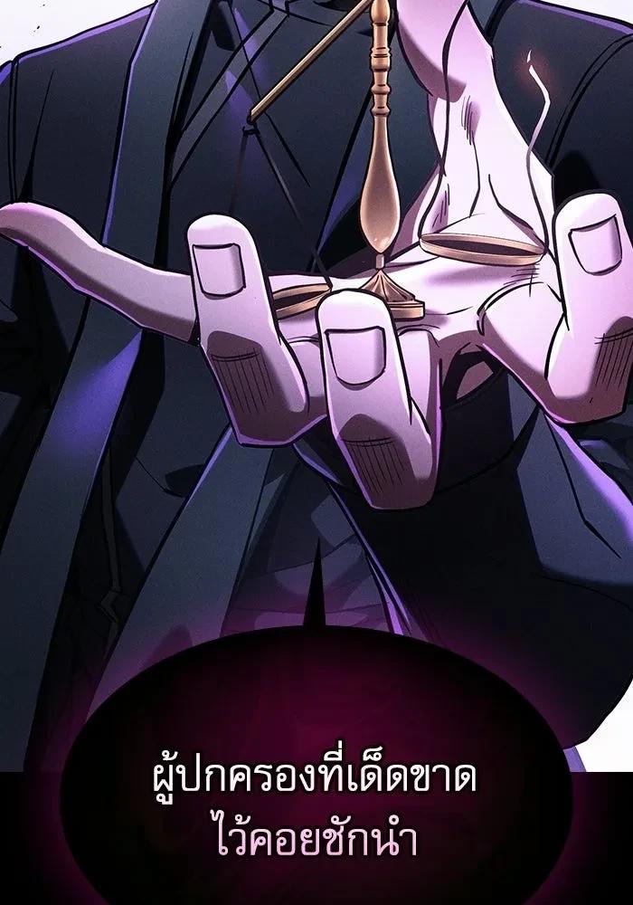 Academy’s Genius Swordmaster นักดาบอัจฉริยะจากอะคาเดมี - หน้า 29