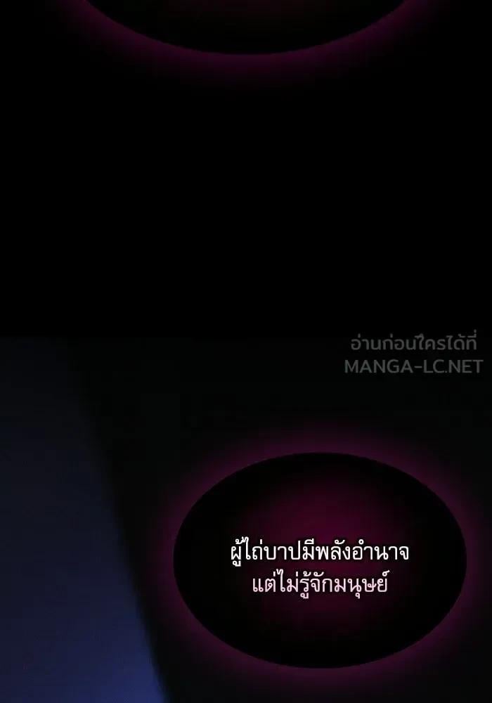 Academy’s Genius Swordmaster นักดาบอัจฉริยะจากอะคาเดมี - หน้า 30