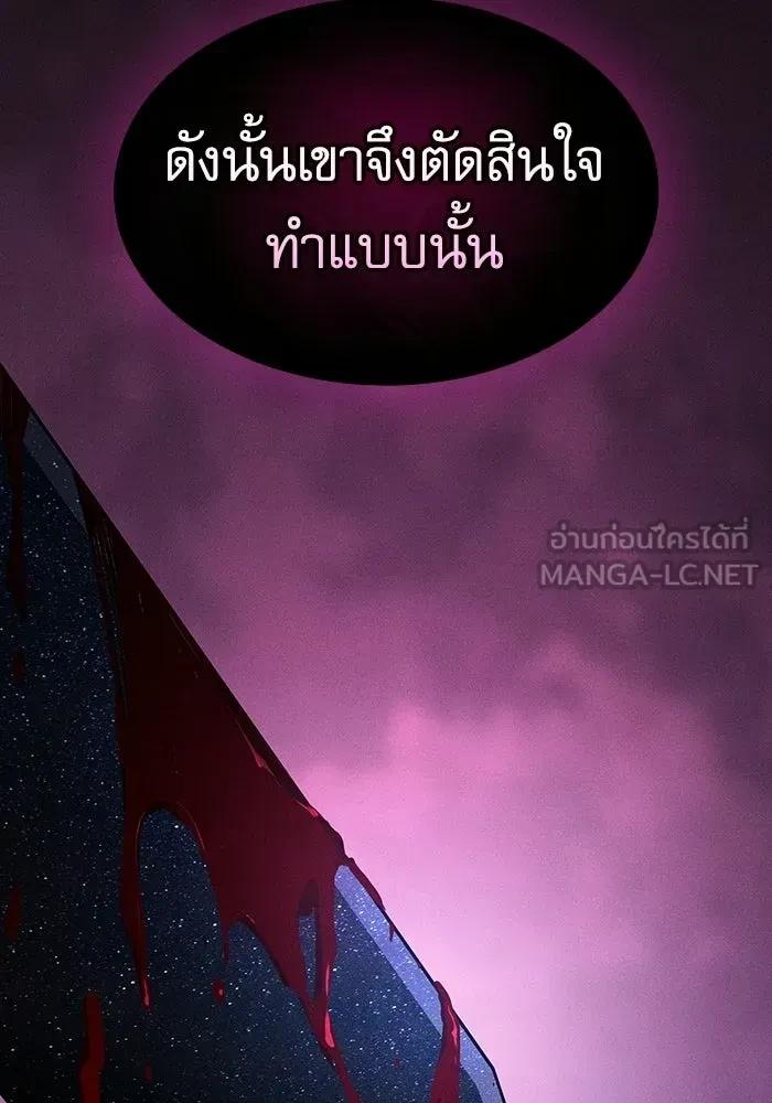 Academy’s Genius Swordmaster นักดาบอัจฉริยะจากอะคาเดมี - หน้า 33