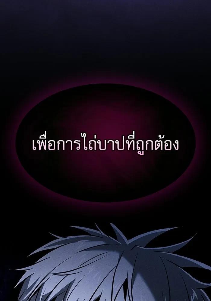 Academy’s Genius Swordmaster นักดาบอัจฉริยะจากอะคาเดมี - หน้า 35