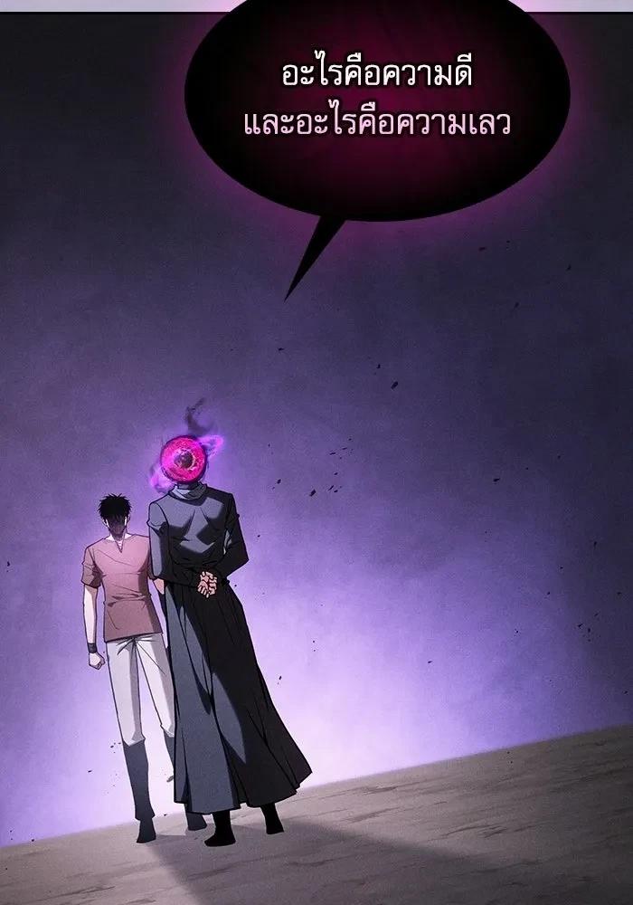 Academy’s Genius Swordmaster นักดาบอัจฉริยะจากอะคาเดมี - หน้า 44