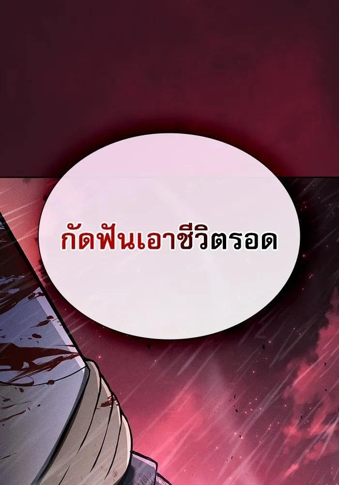 Academy’s Genius Swordmaster นักดาบอัจฉริยะจากอะคาเดมี - หน้า 52