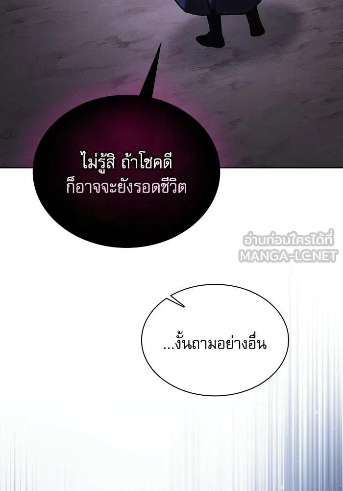 Academy’s Genius Swordmaster นักดาบอัจฉริยะจากอะคาเดมี - หน้า 6
