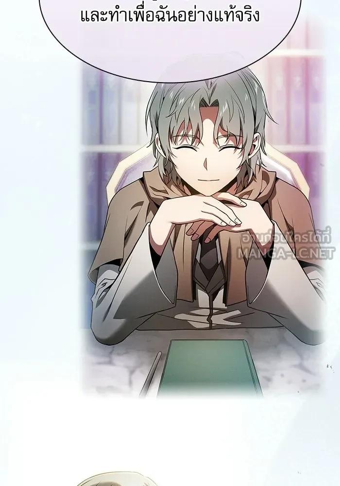 Academy’s Genius Swordmaster นักดาบอัจฉริยะจากอะคาเดมี - หน้า 69