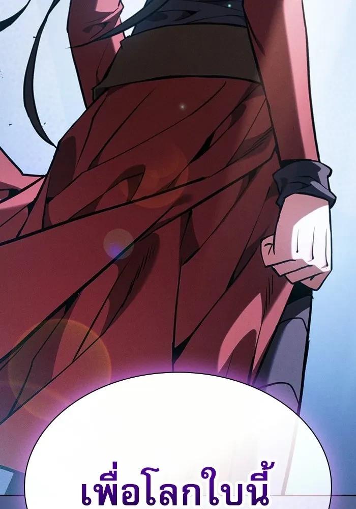 Academy’s Genius Swordmaster นักดาบอัจฉริยะจากอะคาเดมี - หน้า 73