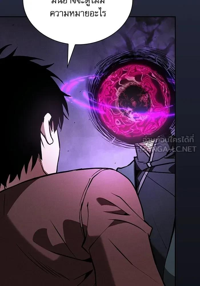 Academy’s Genius Swordmaster นักดาบอัจฉริยะจากอะคาเดมี - หน้า 75