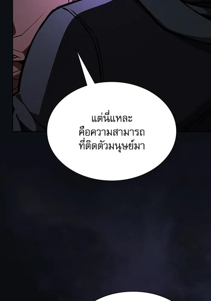 Academy’s Genius Swordmaster นักดาบอัจฉริยะจากอะคาเดมี - หน้า 77