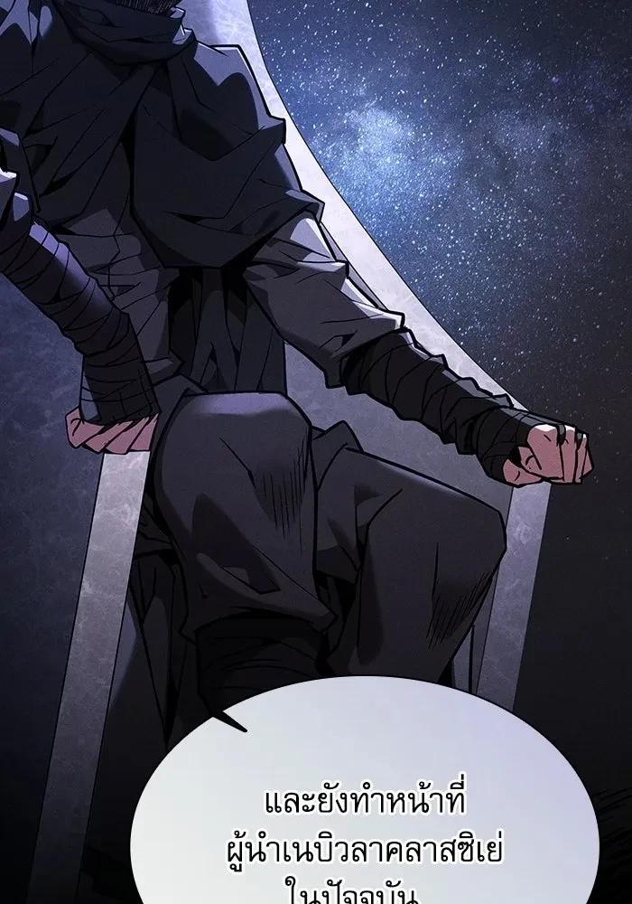 Academy’s Genius Swordmaster นักดาบอัจฉริยะจากอะคาเดมี - หน้า 8