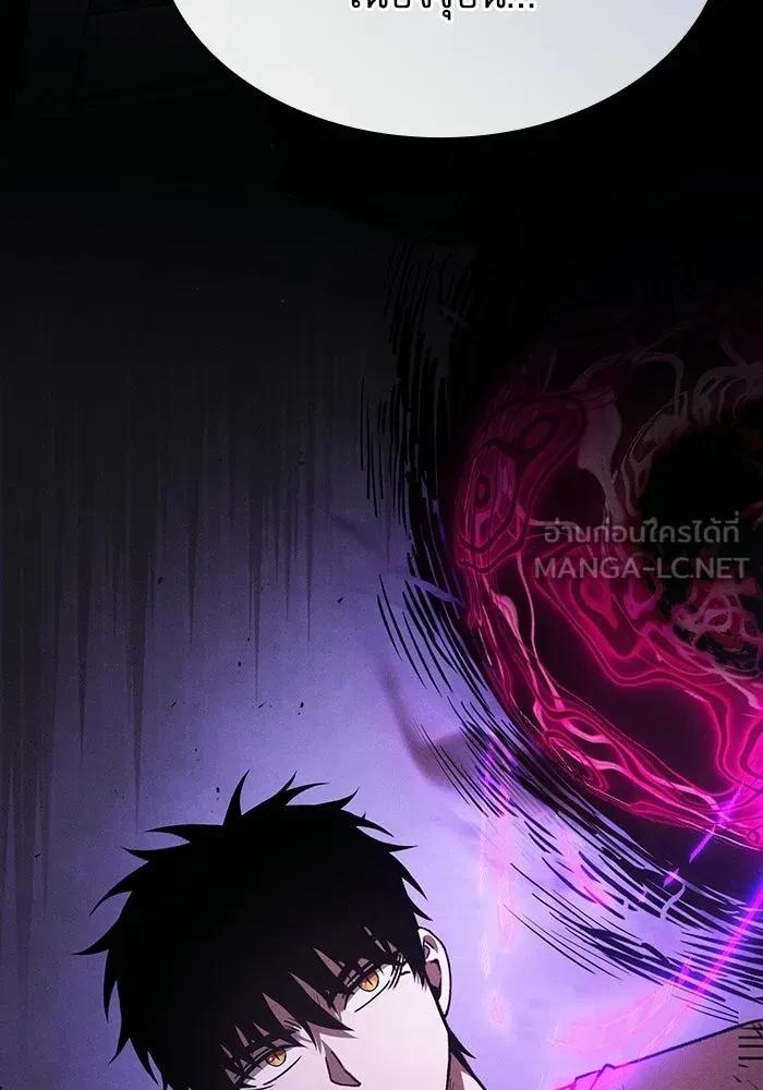 Academy’s Genius Swordmaster นักดาบอัจฉริยะจากอะคาเดมี - หน้า 9