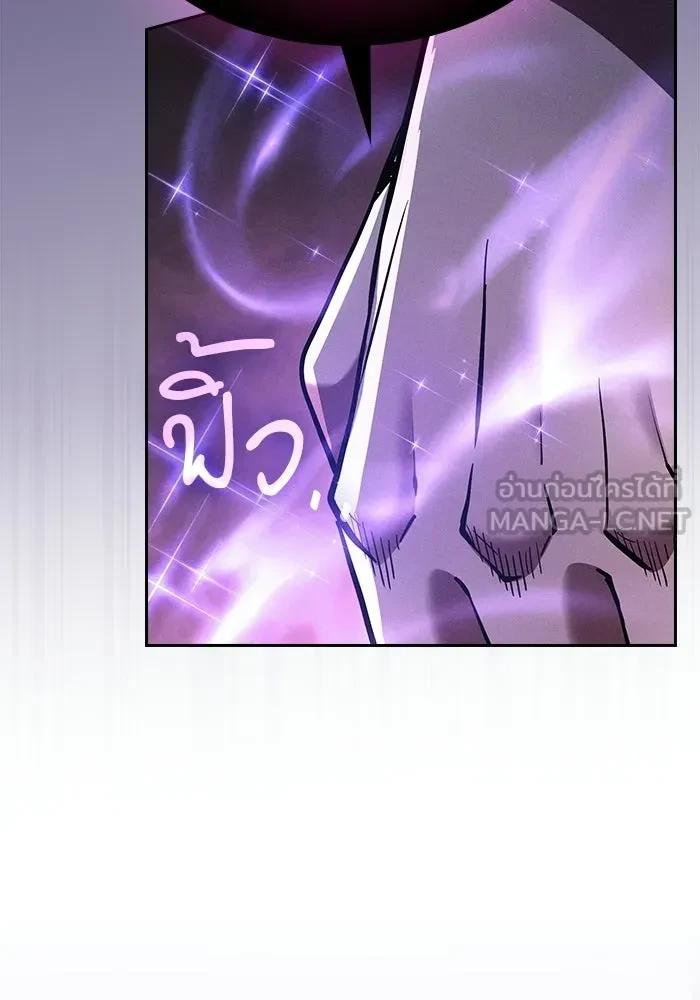 Academy’s Genius Swordmaster นักดาบอัจฉริยะจากอะคาเดมี - หน้า 90