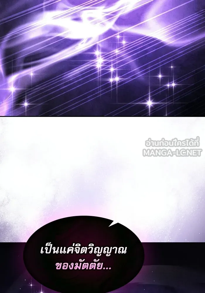 Academy’s Genius Swordmaster นักดาบอัจฉริยะจากอะคาเดมี - หน้า 129