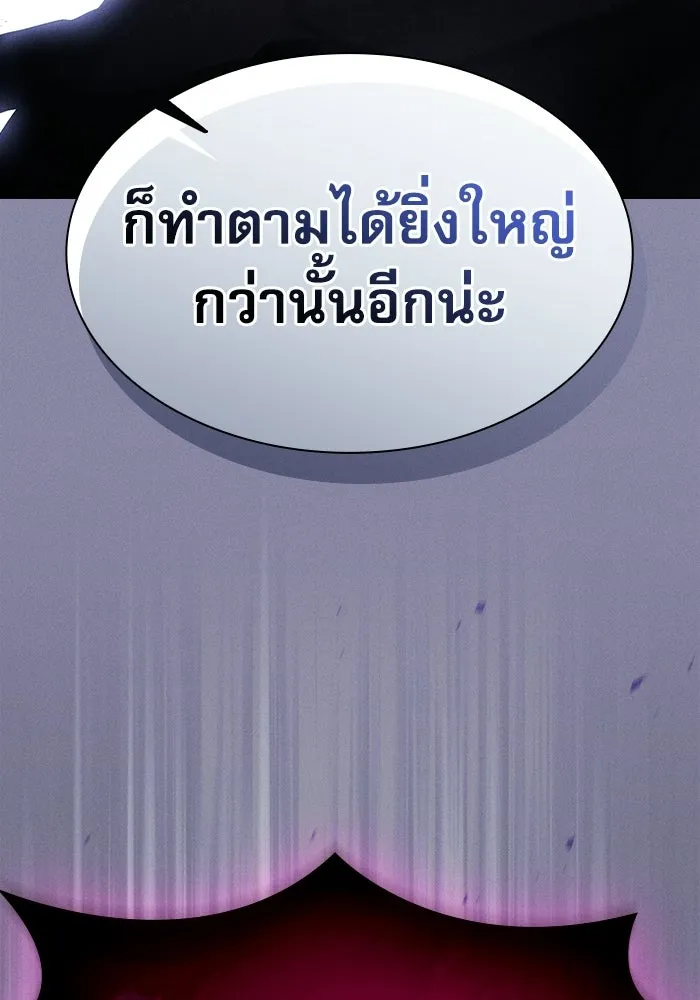 Academy’s Genius Swordmaster นักดาบอัจฉริยะจากอะคาเดมี - หน้า 136