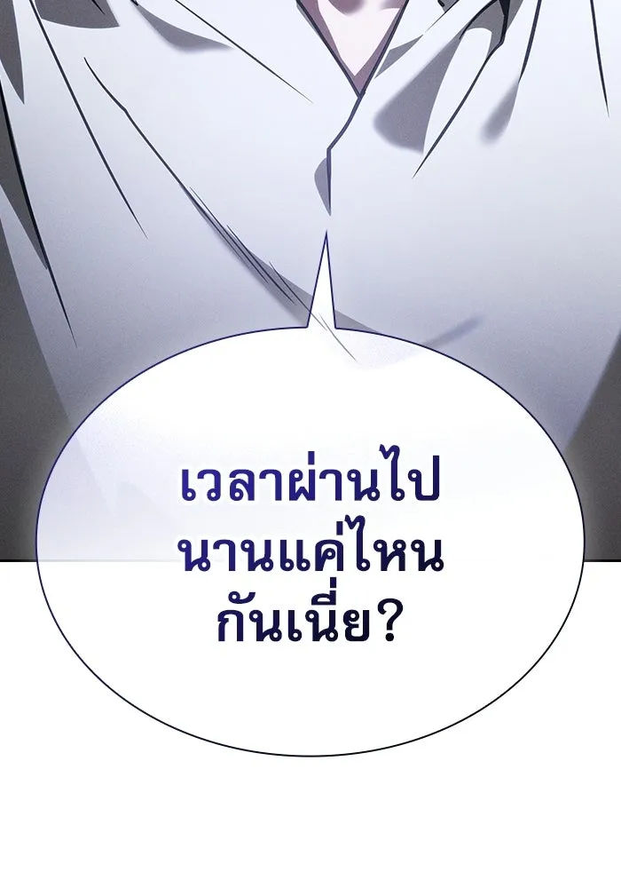 Academy’s Genius Swordmaster นักดาบอัจฉริยะจากอะคาเดมี - หน้า 191