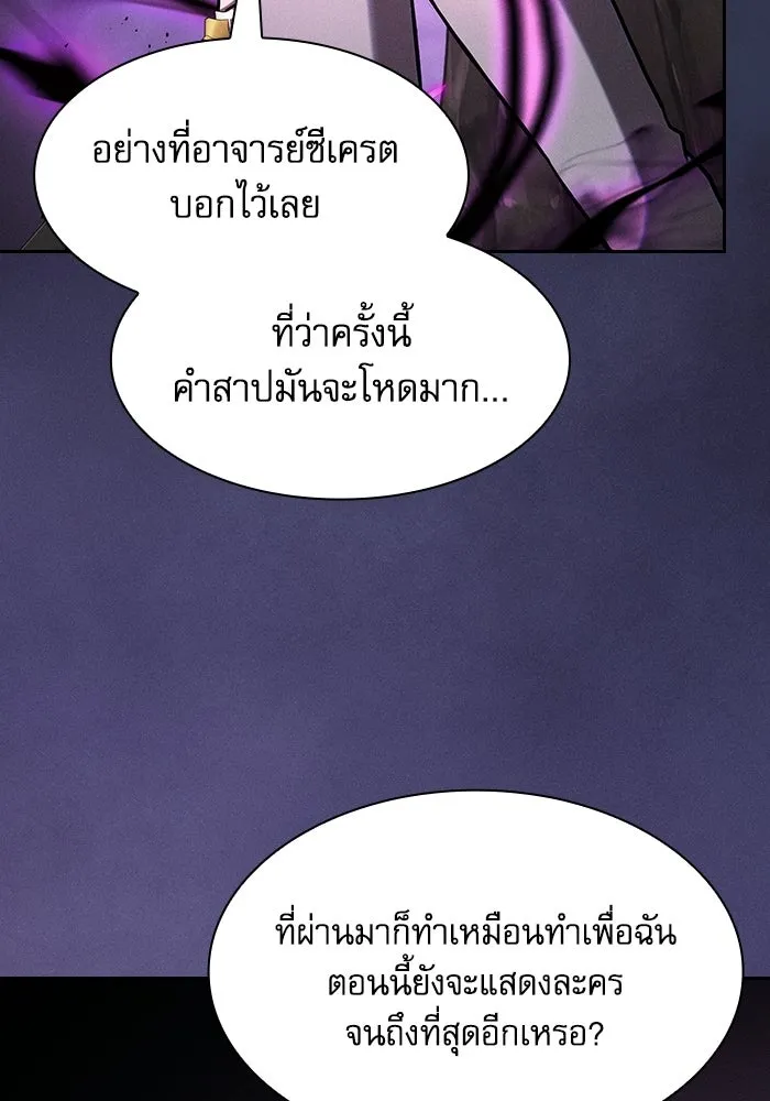 Academy’s Genius Swordmaster นักดาบอัจฉริยะจากอะคาเดมี - หน้า 28