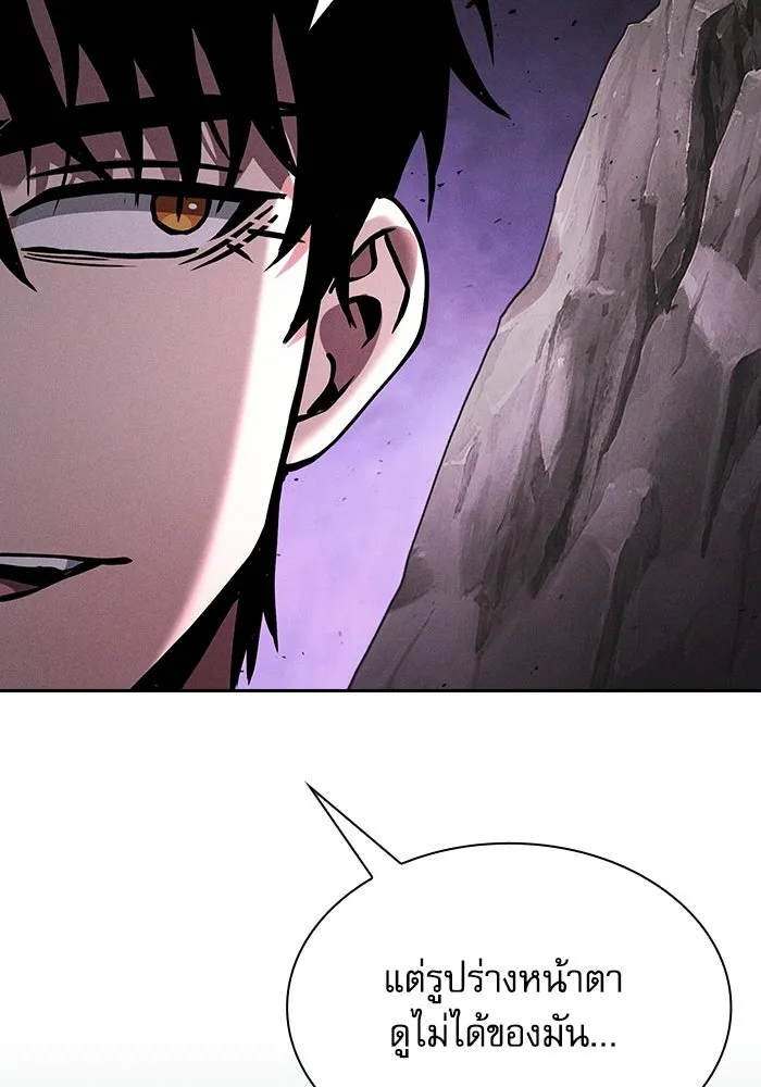 Academy’s Genius Swordmaster นักดาบอัจฉริยะจากอะคาเดมี - หน้า 32
