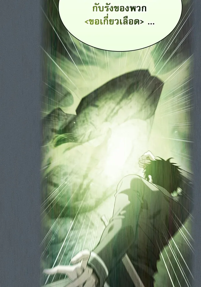 Academy’s Genius Swordmaster นักดาบอัจฉริยะจากอะคาเดมี - หน้า 35