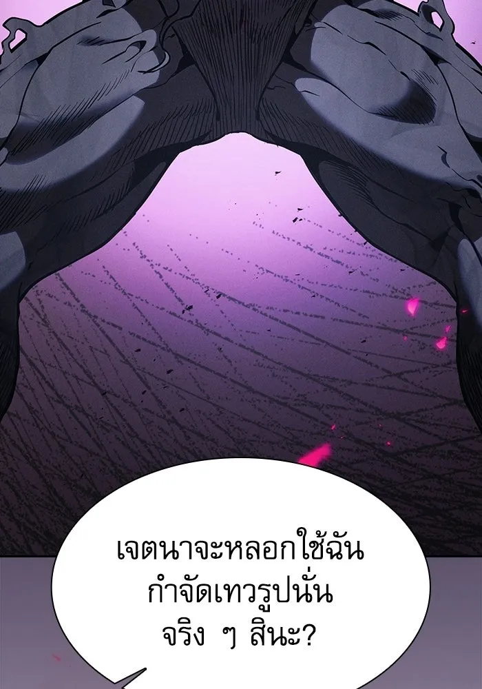 Academy’s Genius Swordmaster นักดาบอัจฉริยะจากอะคาเดมี - หน้า 49