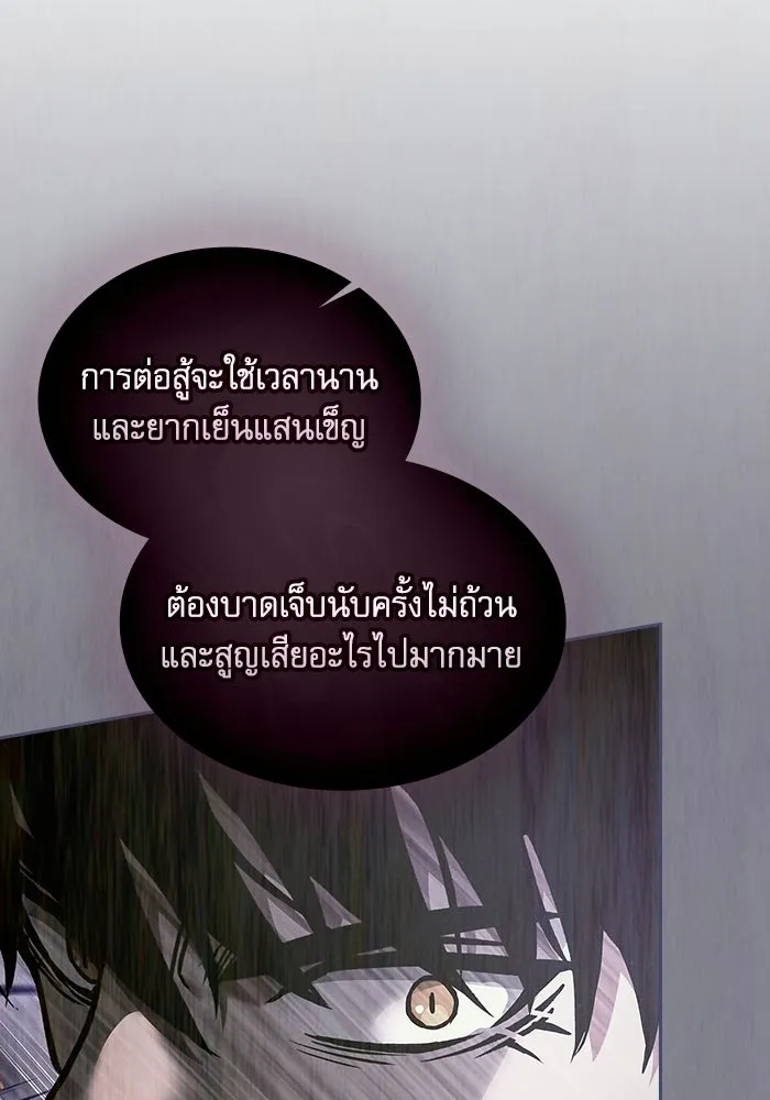 Academy’s Genius Swordmaster นักดาบอัจฉริยะจากอะคาเดมี - หน้า 52