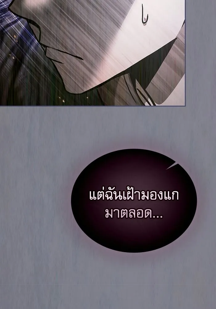 Academy’s Genius Swordmaster นักดาบอัจฉริยะจากอะคาเดมี - หน้า 53