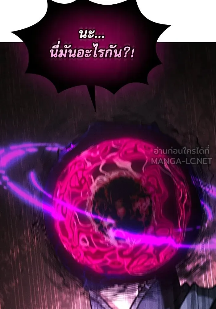 Academy’s Genius Swordmaster นักดาบอัจฉริยะจากอะคาเดมี - หน้า 6