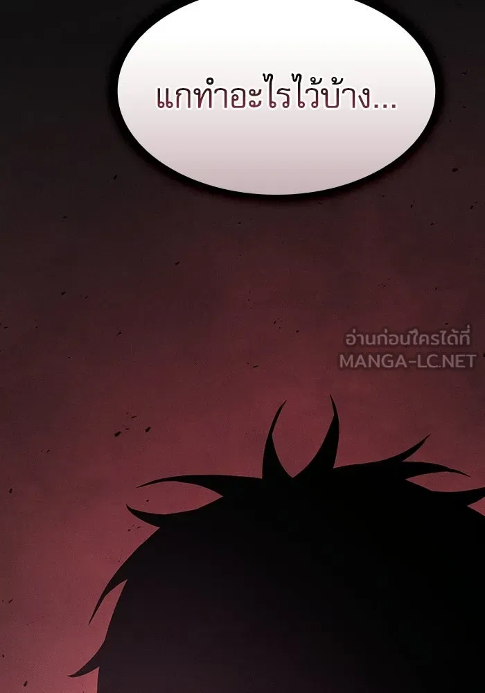Academy’s Genius Swordmaster นักดาบอัจฉริยะจากอะคาเดมี - หน้า 63