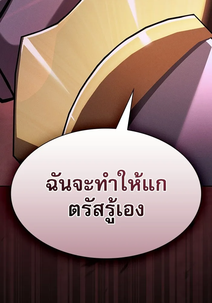 Academy’s Genius Swordmaster นักดาบอัจฉริยะจากอะคาเดมี - หน้า 65