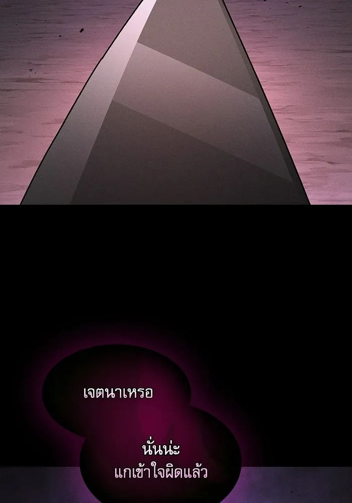 Academy’s Genius Swordmaster นักดาบอัจฉริยะจากอะคาเดมี - หน้า 67
