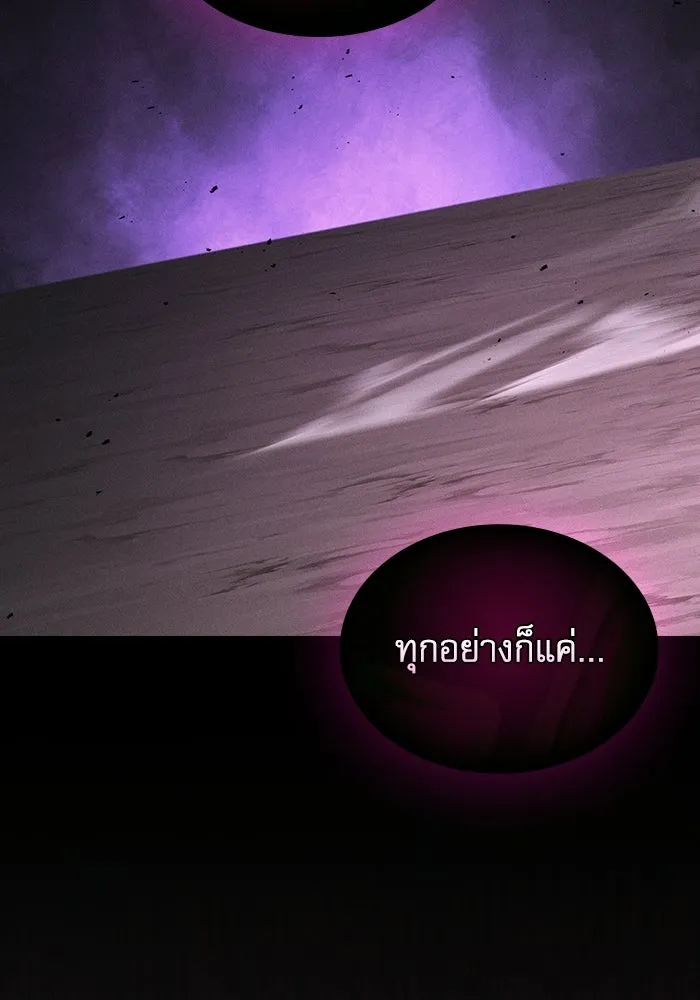 Academy’s Genius Swordmaster นักดาบอัจฉริยะจากอะคาเดมี - หน้า 68