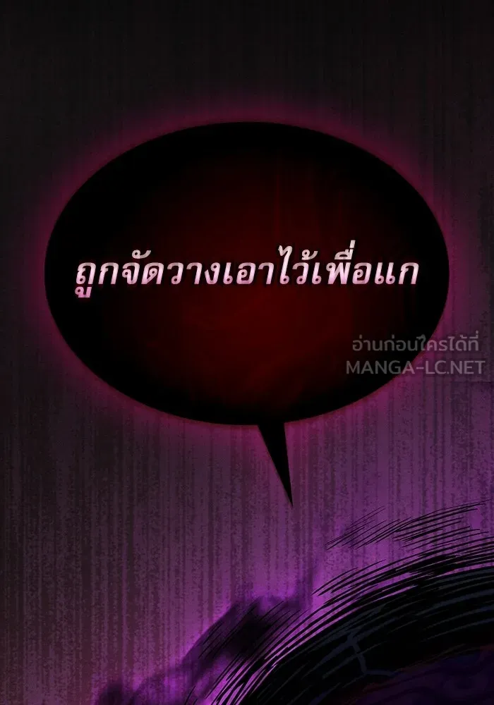 Academy’s Genius Swordmaster นักดาบอัจฉริยะจากอะคาเดมี - หน้า 69