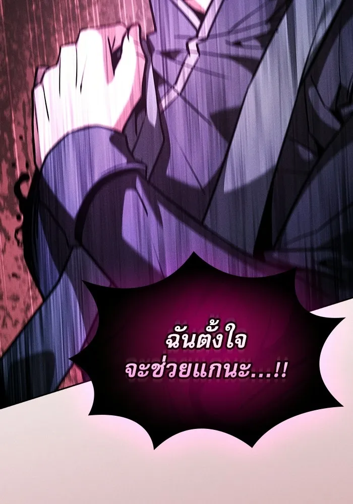 Academy’s Genius Swordmaster นักดาบอัจฉริยะจากอะคาเดมี - หน้า 7