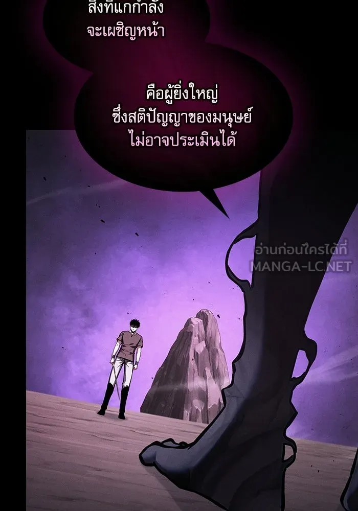 Academy’s Genius Swordmaster นักดาบอัจฉริยะจากอะคาเดมี - หน้า 72